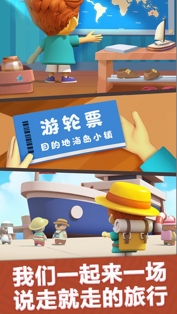 海岛小镇优享版