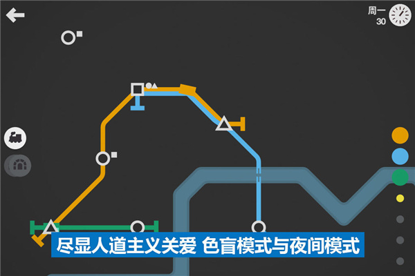模拟地铁免付费完整版