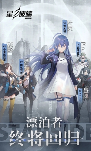 星之彼端官方版