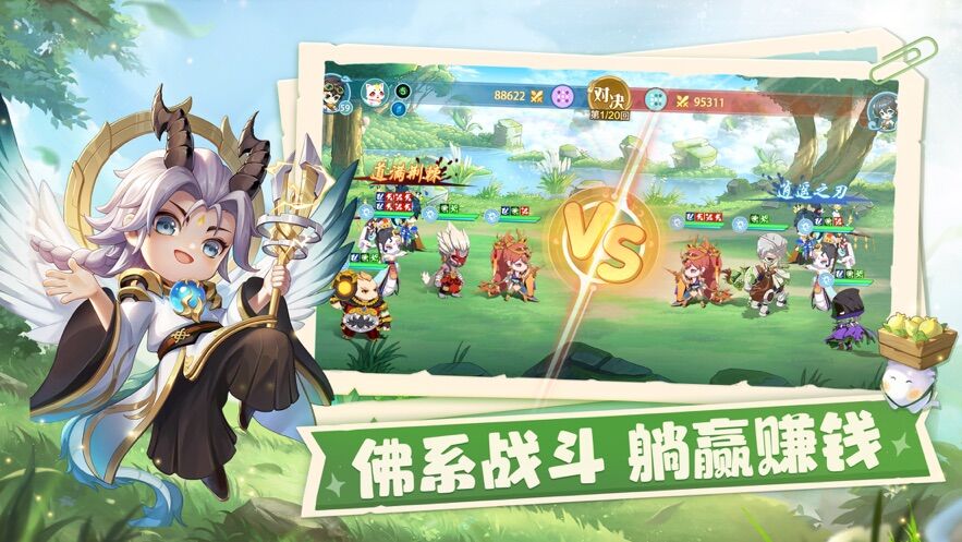 仙宗大掌门手游下载安装