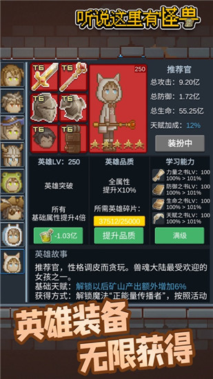 听说这里有怪兽无限金币