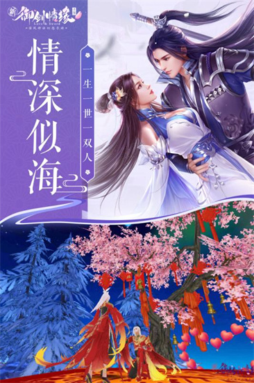 御剑情缘变态版无限元宝
