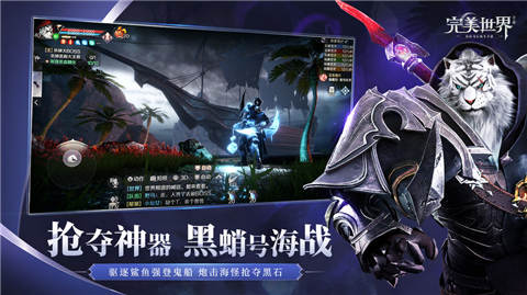 完美世界无限元宝破解版