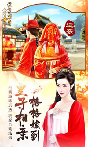 我在大清当皇帝精简版