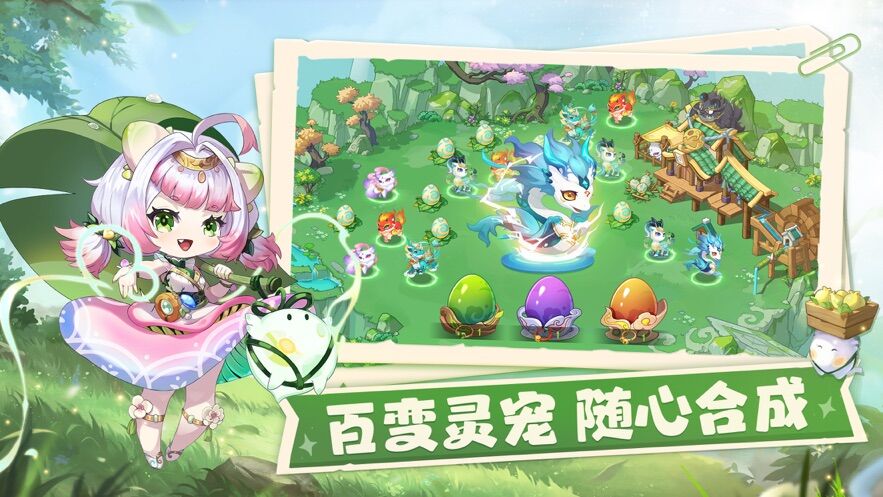 仙宗大掌门手游下载安装