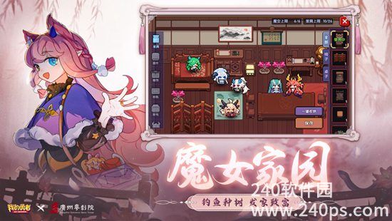 我的勇者正版手游下载