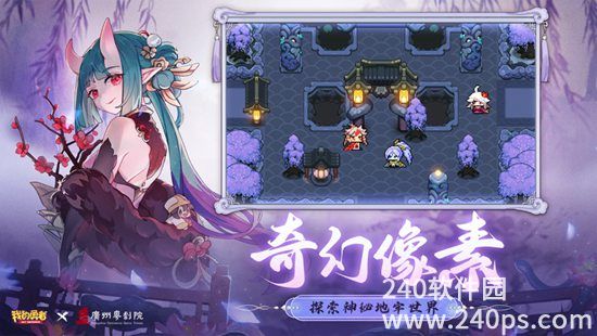 我的勇者正版手游下载