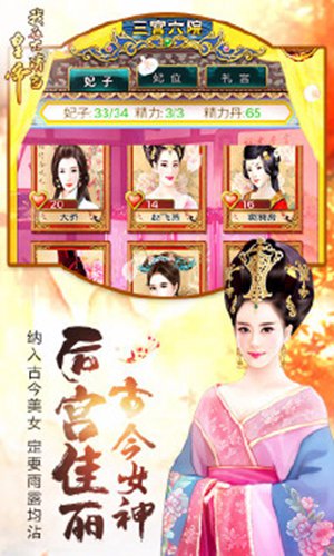 我在大清当皇帝精简版