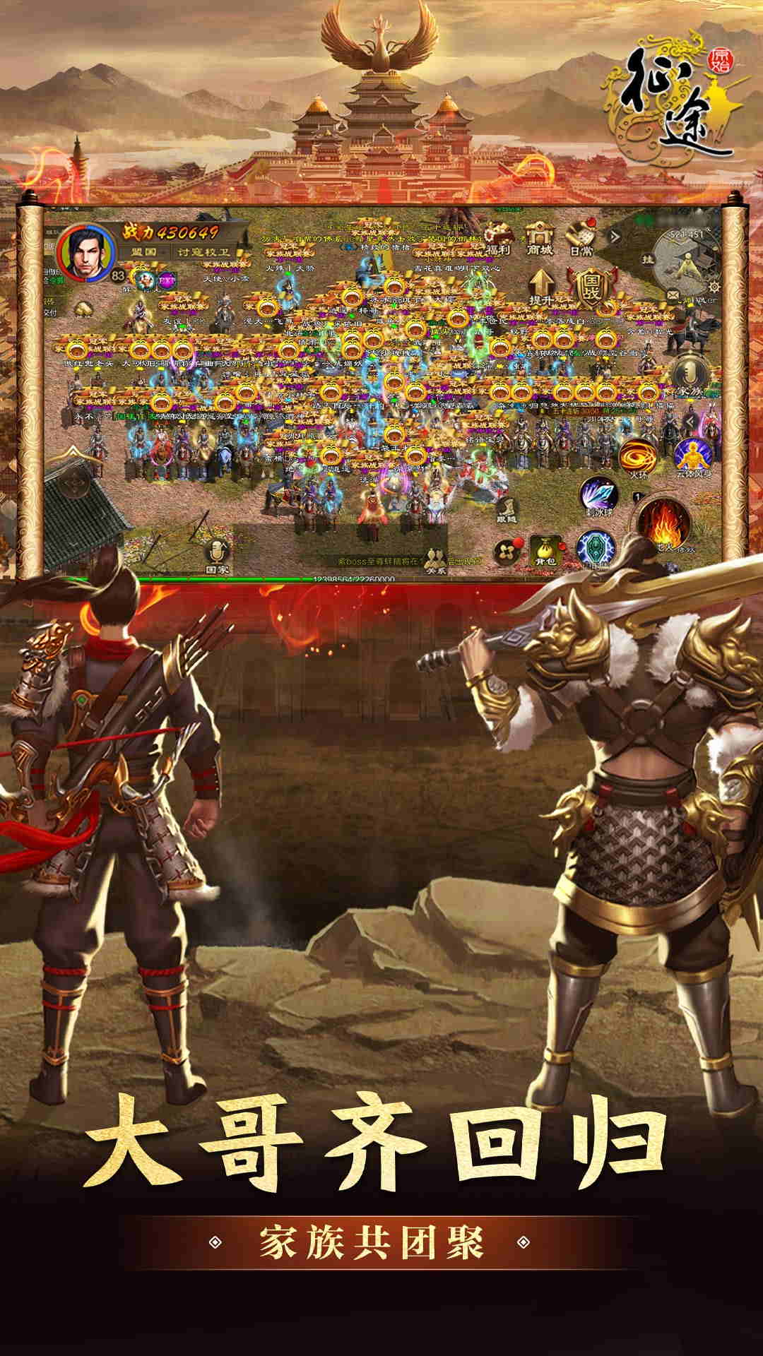 原始征途变态版