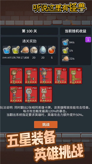 听说这里有怪兽无限金币