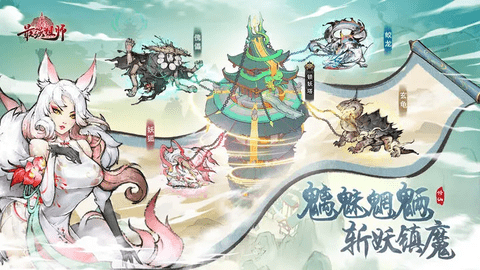最强祖师免费下载