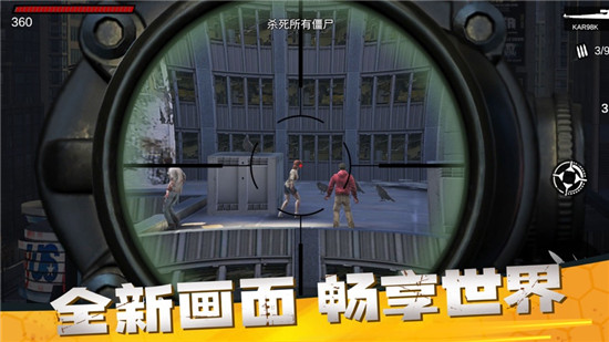 僵尸前线3D中文精简版