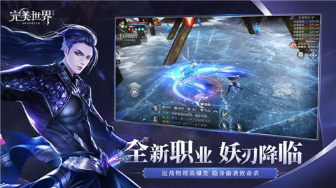 完美世界无限元宝破解版