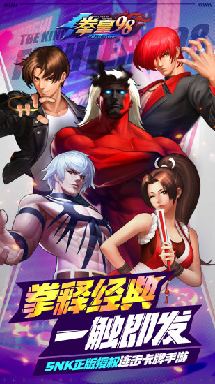 拳皇98终极之战OLbt解锁版