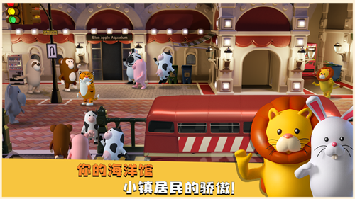 蓝苹果海洋馆最新版无限金币版