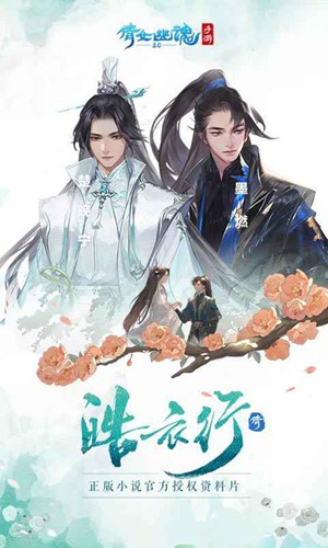 倩女幽魂官方正版下载