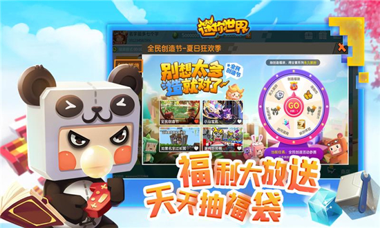 迷你世界无敌版精简版