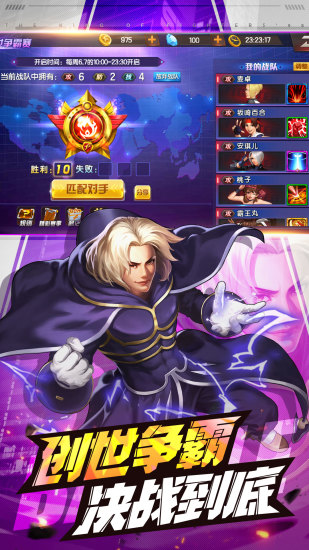 拳皇98终极之战OLbt解锁版