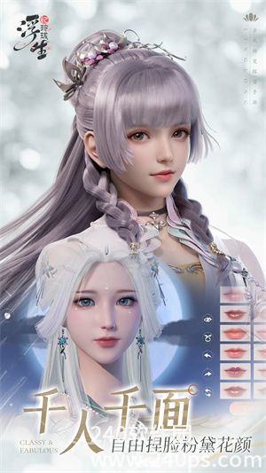 浮生忆玲珑手游官方版