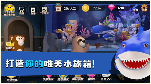 蓝苹果海洋馆最新版无限金币版