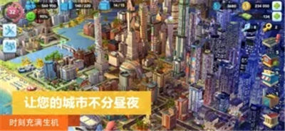 模拟城市我是市长解锁