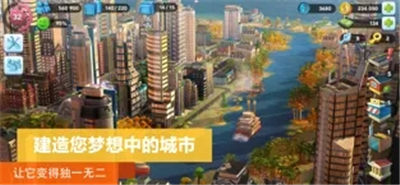 模拟城市我是市长解锁