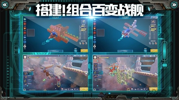 我的战舰手游