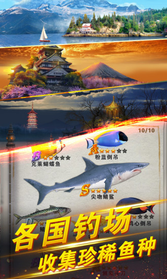世界钓鱼之旅内购精简版