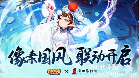 我的勇者正版手游下载