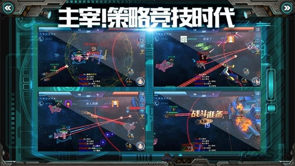 我的战舰手游