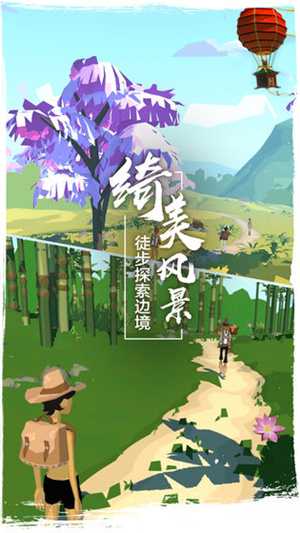 边境之旅破解版