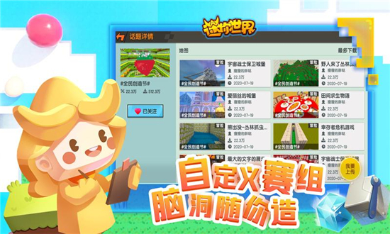 迷你世界无敌版精简版