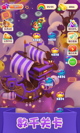 宾果消消消安装免费