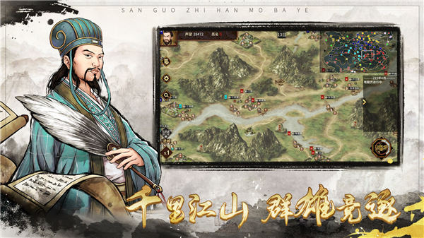汉末霸业最新汉化破解版