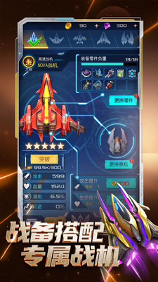 逆空使命手游解锁版