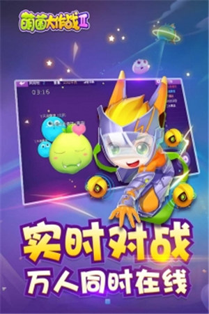 萌菌大作战2解锁版