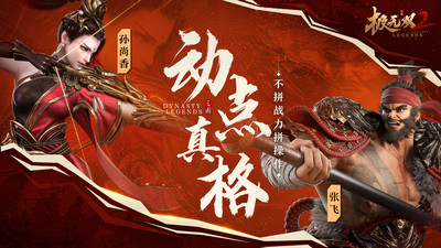 极无双2内购解锁版