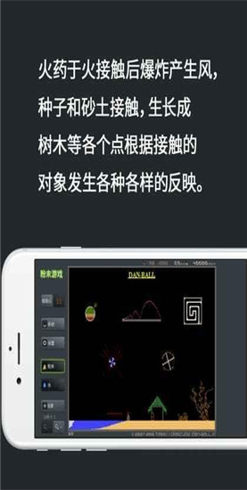 粉末游戏解锁版无限点