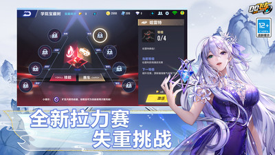 QQ飞车无限金币版