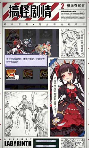 邂逅在迷宫精简版