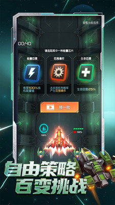 逆空使命手游解锁版