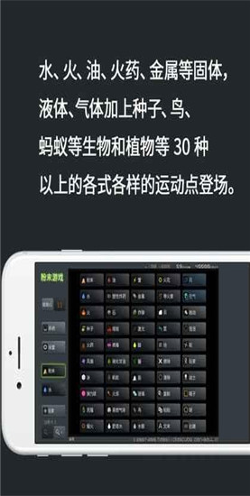 粉末游戏解锁版无限点