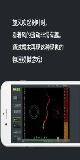粉末游戏解锁版无限点
