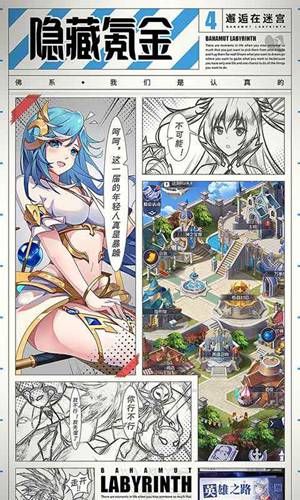 邂逅在迷宫精简版