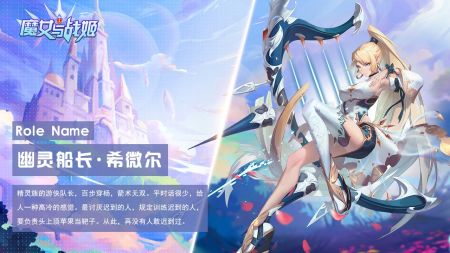 魔女与战姬内购解锁版