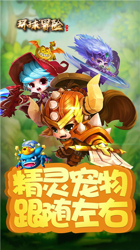 环球冒险内购破解版