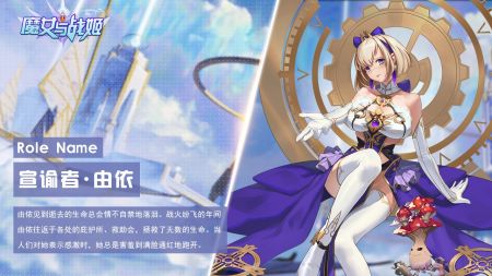 魔女与战姬内购解锁版