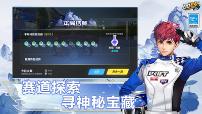 QQ飞车无限金币版
