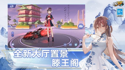 QQ飞车无限金币版