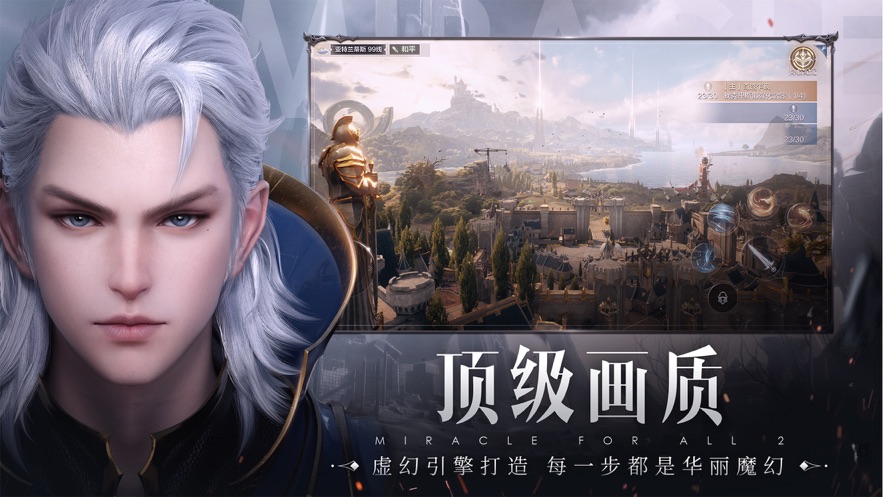 全民奇迹2最新版下载